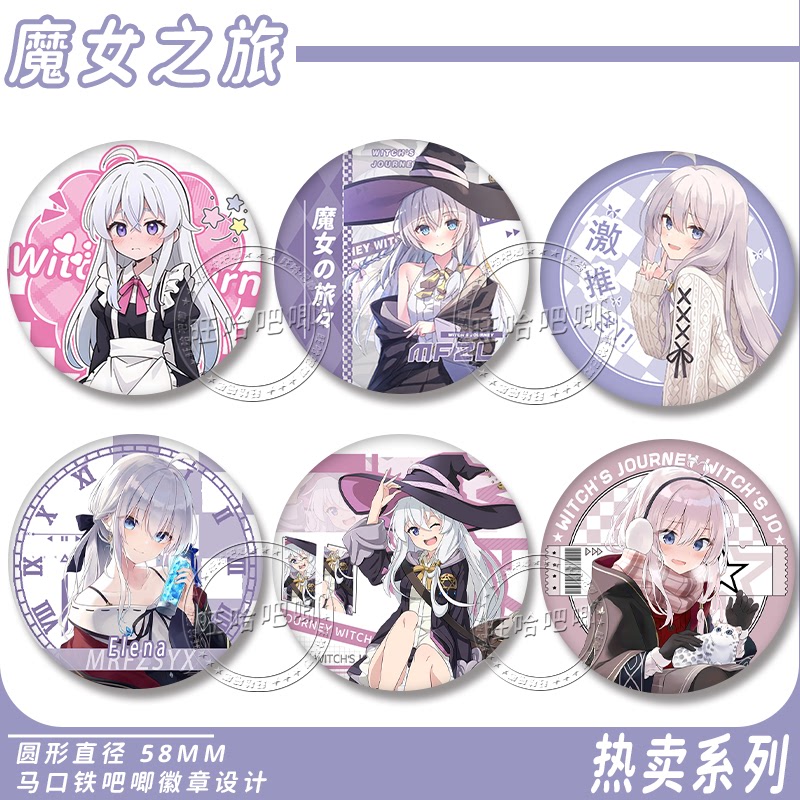 魔法之旅动漫周边镭射徽章伊蕾娜吧唧精美谷子装饰挂件收藏品