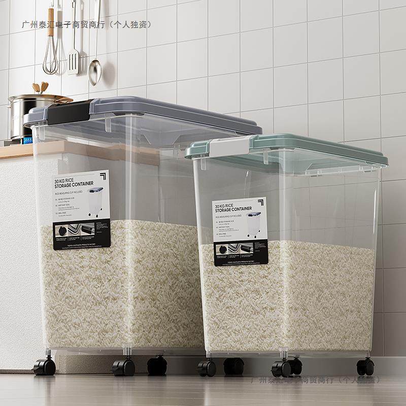 装米桶30斤50斤家用防潮防虫密封储米箱米缸面粉米面收纳盒储米桶,标准件/零部件/工业耗材,车间地垫,淘宝优惠券,粉丝福利购,淘宝优惠卷