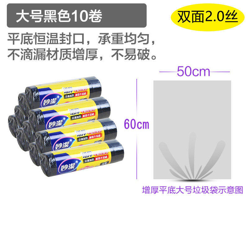 gz6m加厚大号黑色垃圾袋一次性厨房塑料袋子家用小号中10卷实
