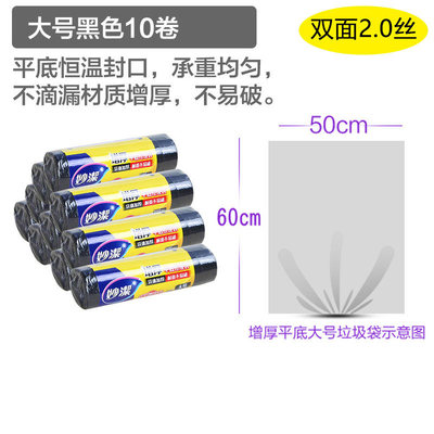 gz6m加厚大号黑色垃圾袋一次性厨房塑料袋子家用小号中10卷实