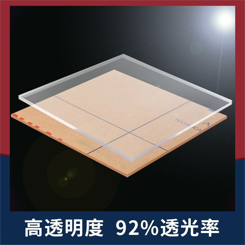 防静电定做片材亚克力板加工透明镜面磨砂透光彩色pmma有机玻璃板