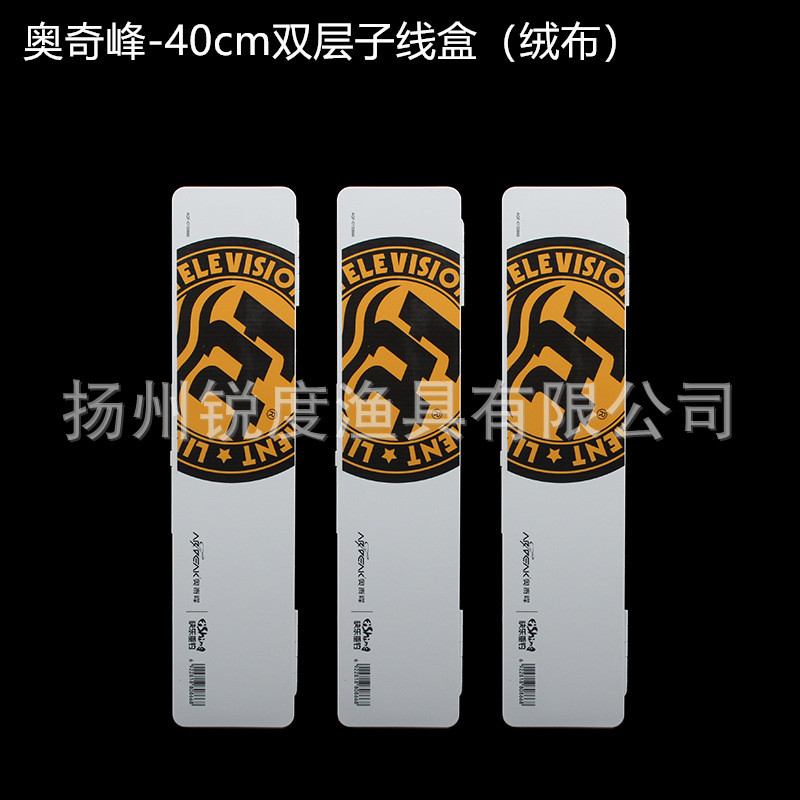 奥奇峰双层子线盒40cm彩绘仕挂盒子线钩收纳盒垂钓用品配件