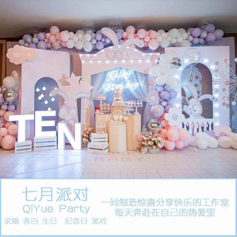 上海上门布置宝宝宴十岁派对满月百日周岁生日气球背景板ins风
