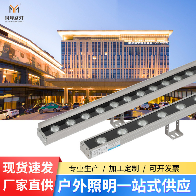 户外防水RGB洗墙灯18W12W36W内控线条灯楼体桥梁亮化led轮廓灯