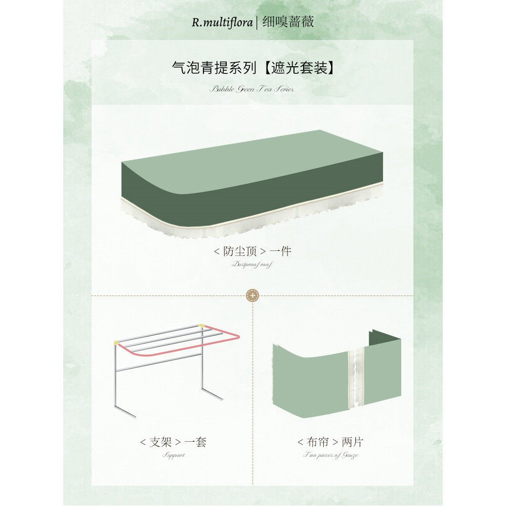 法式复古强u型轨道宿舍床帘遮光大学生寝室窗蚊帐一体式