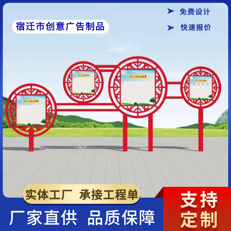 热销核心价值观标牌文化宣传栏城市景观牌造型价值观小品雕塑核心