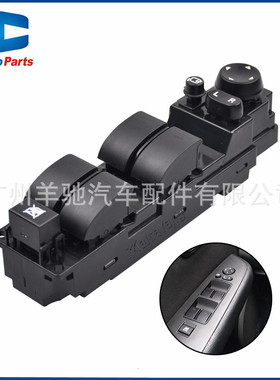 GS1E-66350A汽车电动车窗升降玻璃升降器开关适用于马自达A6睿翼