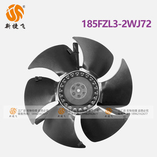 变频电机 苏州飞捷新xjf 外转子风机 2wj72 纯铜机芯散热 185fzl3