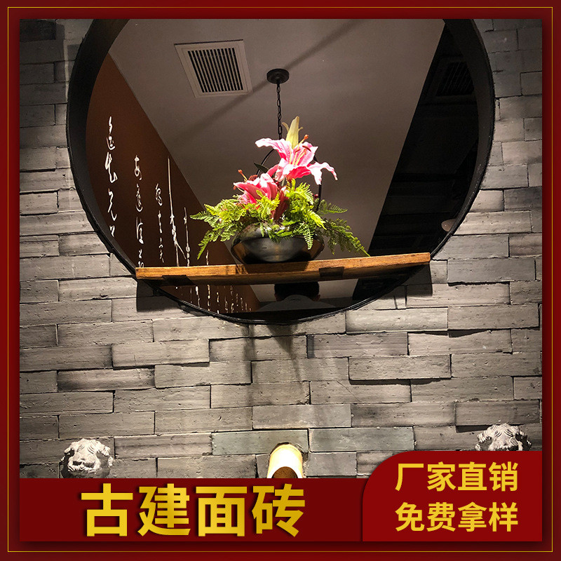仿古砖青砖面砖外墙砖中式仿古室内外贴片新中式庭院墙砖复古面砖