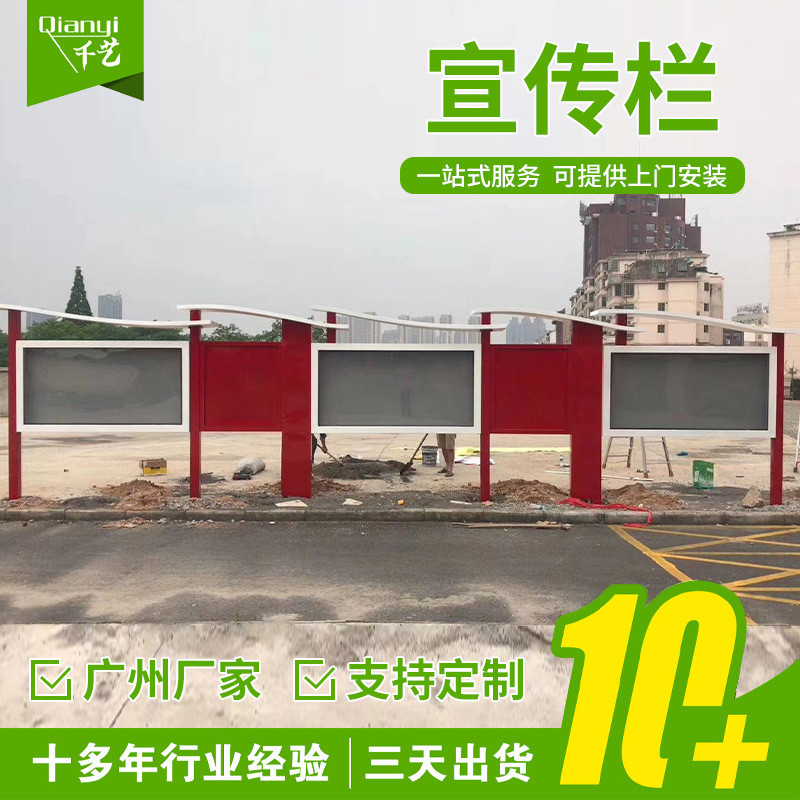 价值观单位仿古公告宣传栏公司宣传栏地方文化价值观宣传栏