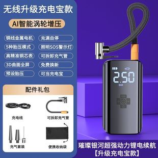 汽车用家用两用筒电动轮胎充电加气宝打气泵 车载无线充气泵便携式