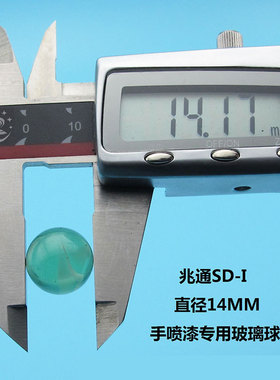 14mm系列供应兆通a玻璃珠手喷漆专用玻璃珠