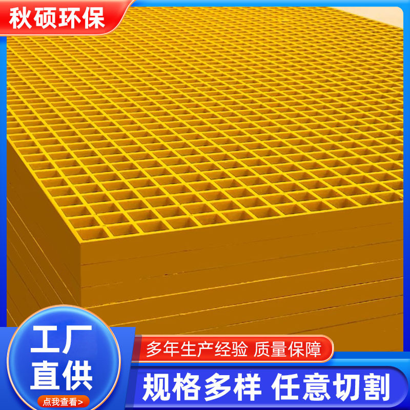 养殖场玻璃钢格栅洗车店格栅电镀厂污水厂格栅光伏走道板定制地网