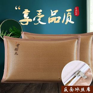 夏季枕套凉席枕套冰丝枕套凉席枕套藤席枕头套凉感冰丝枕头套希良