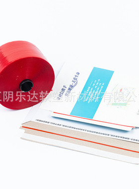 快递信封撕拉撕带纸箱缠绕易带多规格批发包装盒封口粘条撕拉带