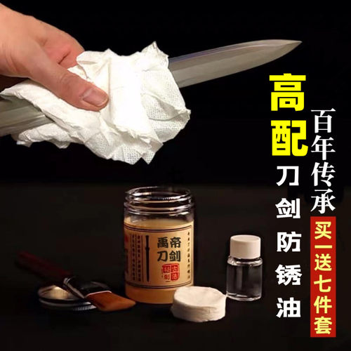 【刀剑厂自用款】高配置专业刀剑保养油防锈油高浓度养护油护刀油