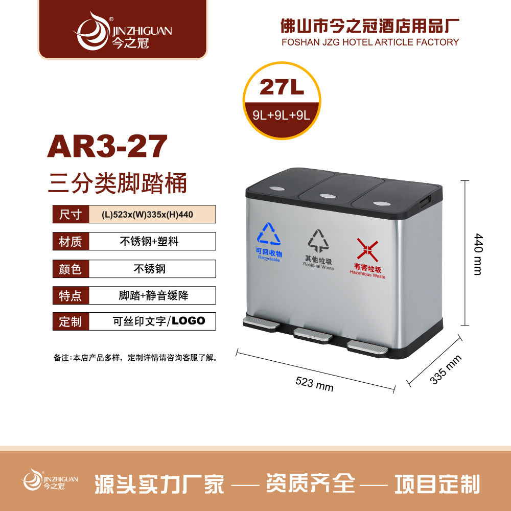 定制厨房分类脚踏垃圾桶酒店商场室内客厅不锈钢带盖大容量收纳桶