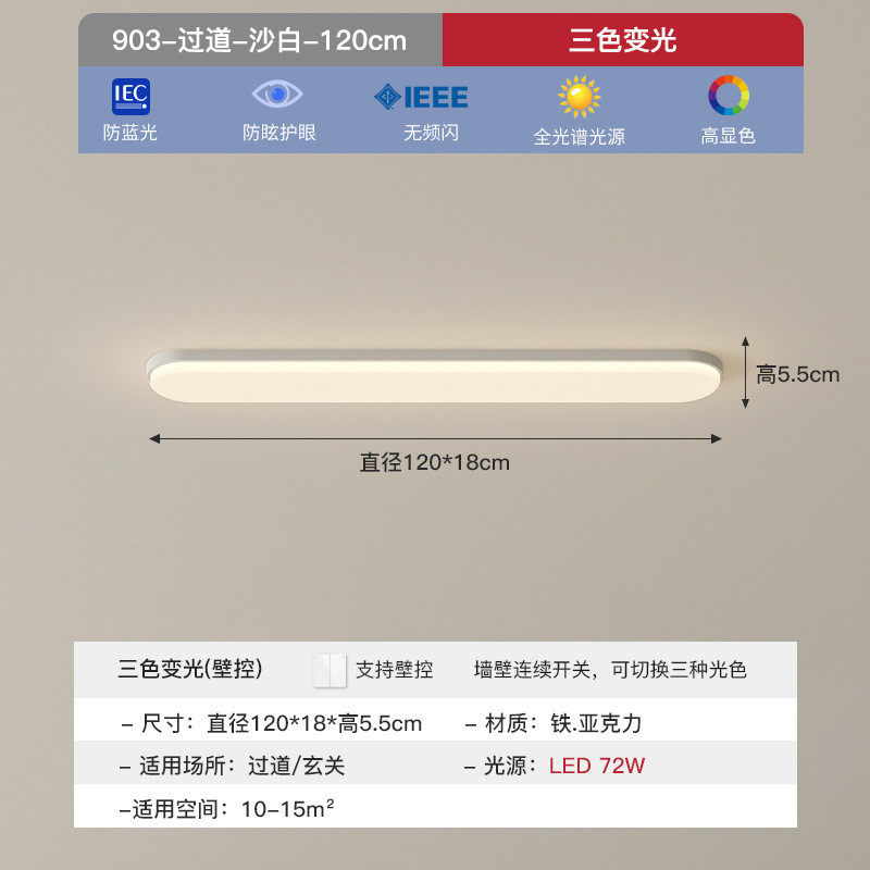 护眼走廊过道灯简约现代阳台入户玄关灯衣帽间led极简长条吸顶灯