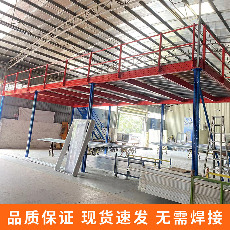 旋升仓储货架二层阁楼平台搭建仓库阁楼式货架货架重型多隔层库房