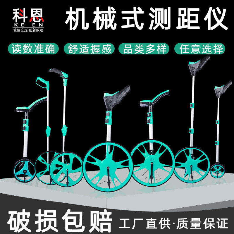 机械式测距仪测距轮测量尺滚尺工具数显机械滚动推尺轮式测距仪