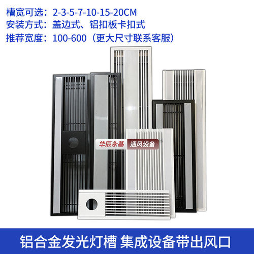 佛山弧形圆形空调出风口铝合金ABS造型异形带灯雕花线形格栅百叶