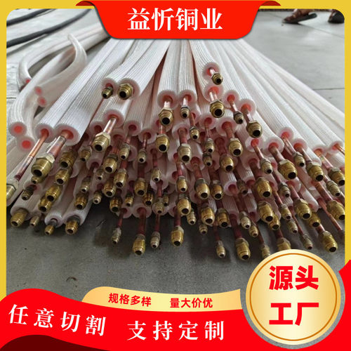 空调铜管柜机接管免焊接延长纯铜管1p1.5p2p挂机加通用紫铜冷媒管