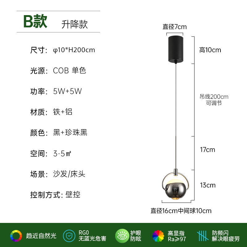 现代轻奢小吊灯装饰氛围床头吊灯升降主卧室高级感长吊线小夜灯