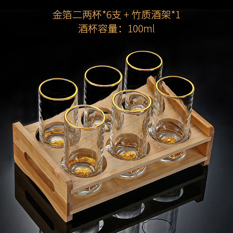 sw1c二两金山批发白酒杯分酒器家用带刻度一两酒具水晶玻璃轻奢套
