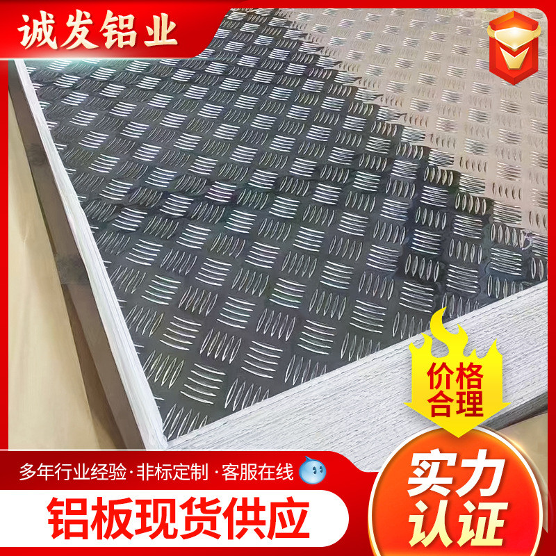 6061铝合金板0.2-300mm中厚贴膜板6061拉丝铝板5052高强度铝合金