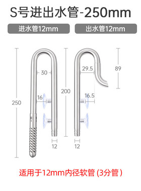 week尔康威水上调节304不锈钢进出水管除油膜套装水管水族鱼缸管
