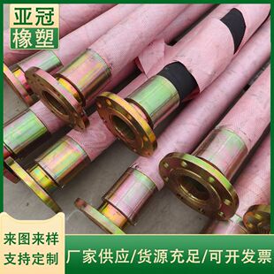 200钢丝编织胶管软管扣压法兰连接排水高压高压8寸dn200橡胶管