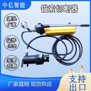 开口式 手动多功能液压剪 锚索切断器 源头工厂 钢绞线液压剪