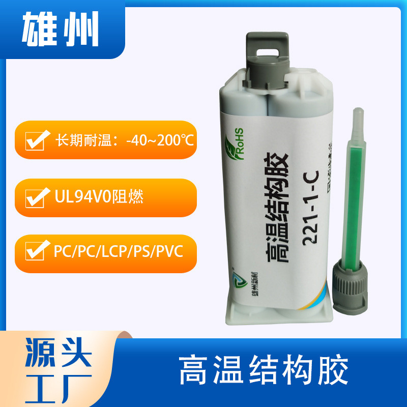 200度lcp94v0o阻燃耐高温粘接胶水pspvc金属低膨胀系数介电常数