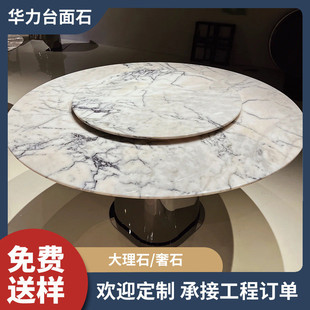 云浮定做圆桌餐桌几板茶转盘面生产人造石电视柜边几奢石台面