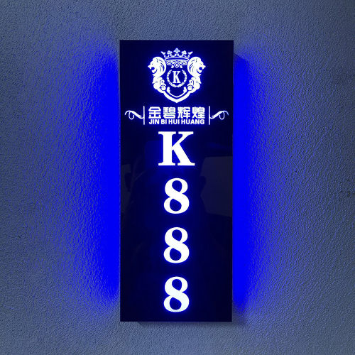 led发光酒店门牌号ktv足浴会所民宿包房包厢发光房间号码牌
