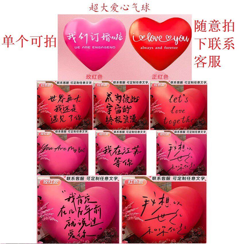 超大爱心气球订婚布置求婚充气pvc气模结婚网红拍照装饰婚礼巨型
