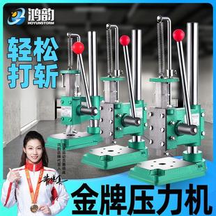 小型手动压力机台式冲床手啤机手动冲压机打斩机手压式模切机打孔