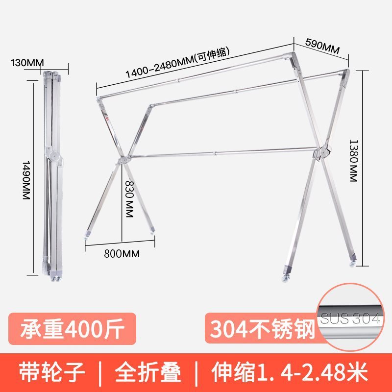 304不锈钢晾衣架落地折叠室内凉伸缩室外家用晒衣架阳台晒被子杆