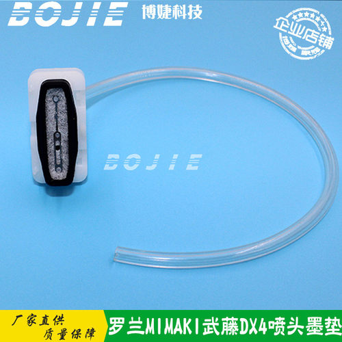 热销罗兰sj540/fj740/mimakijv3/武腾8000写真机喷头四代墨垫dx4