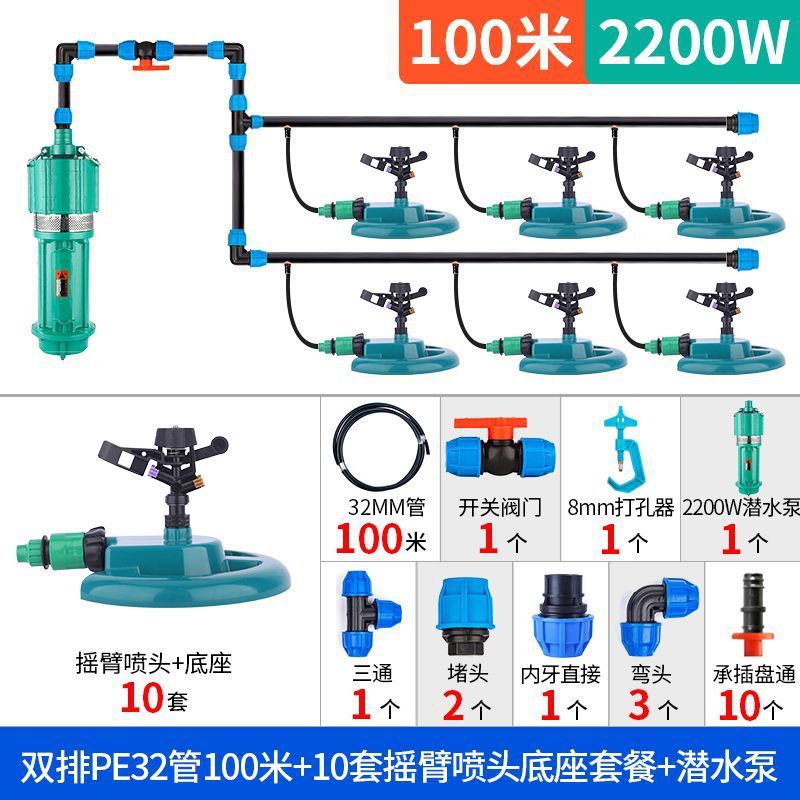 大面积厂房喷水铁皮降温建筑水泥养护旋转洒水器屋顶系统浇水喷头