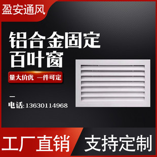 门墙检修口 铝合金侧铰回风口检修口空调出风口百叶窗暖气罩卡扣式