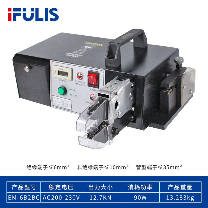 em-6b2bc电动式端子压接机导线端子机工具机剪线剥线钳多钳口压线