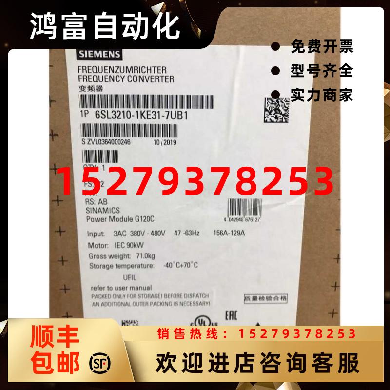 议价西门子6SL3210-1KE31-7UB1产品G120C变频器90KW千瓦6SL32101K