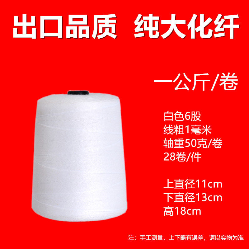 29n编织米袋封口机线缝包线封包机线打包线510大卷加公斤粗棉线白