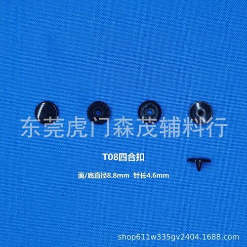 厂家批发四合扣/光面塑料沙暗扣按扣圆形t09t3t5t8树脂扣服装辅料