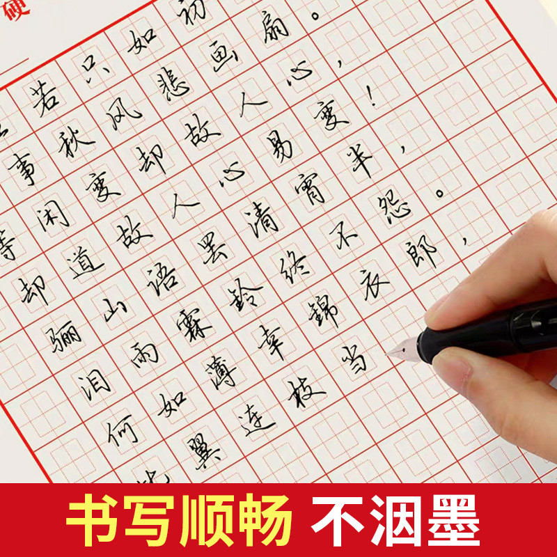 回宫格练字本硬笔书法纸小学生中宫格练字纸钢笔字练习用纸作品纸