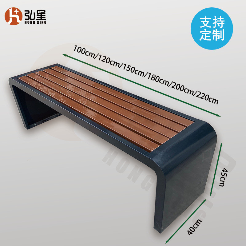 公园椅u型公园椅户外长椅耐用铁艺塑木凳子商场公共长凳logo定制