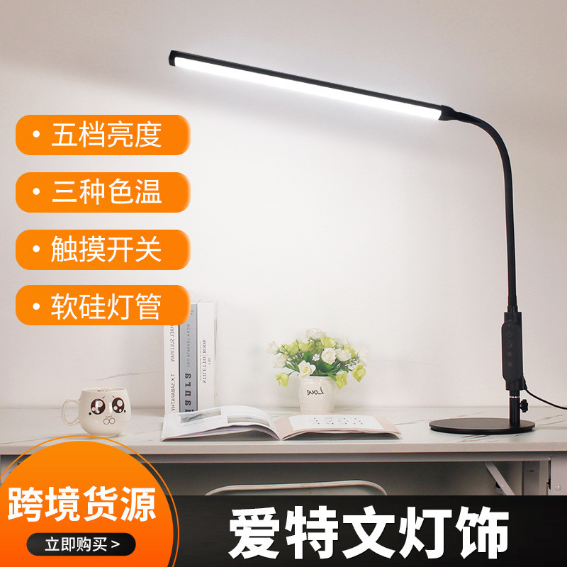 护眼led护底座学习书桌宿舍插电台灯学生儿童台式台灯办公阅读灯