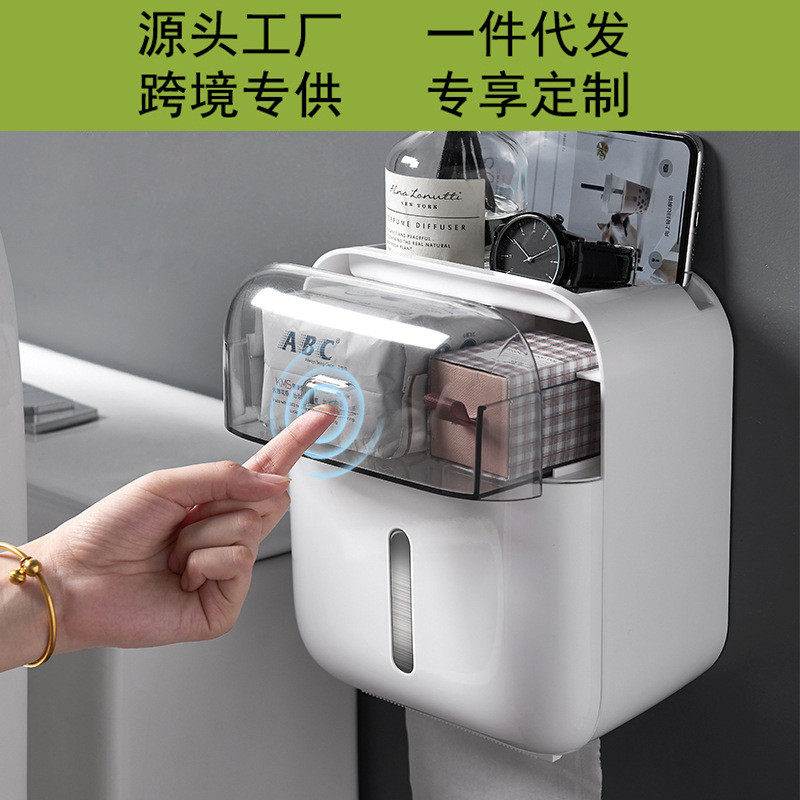 卫生间纸巾盒塑料免打孔创意抽纸盒厕所壁挂式面纸盒卷纸盒嘉百思
