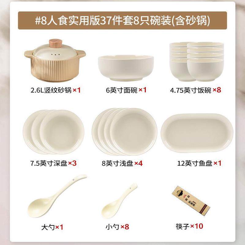 奶油色碗碟套装家用加厚轻奢高级感碗盘餐具乔迁礼品组合碗具批发